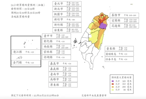 台北市10/23停班停課達標！氣象署最新「薔琵颱風雨量預報」上修