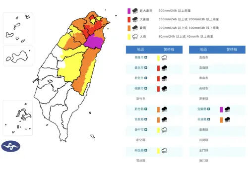 ▲薔琵颱風的風雨影響逐漸明顯，中央氣象署發布「豪雨特報」。（圖／中央氣象署cwa.gov.tw）