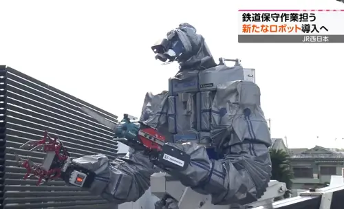 機械哥吉拉兼差打工！JR西日本鐵道維修機器人　外型太震撼