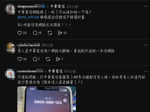 ▲用戶氣到不行狂打客服電話，結果都沒有人接聽，要求中華電信要有補償方案等。（圖/Threads）