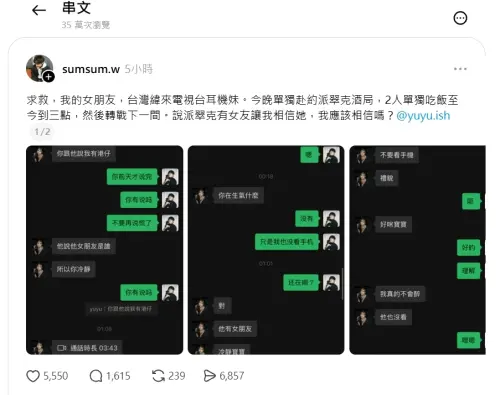 ▲耳機妹男友發文尋人，說她去跟派翠克約會後就失聯，該篇貼文吸引上萬網友觀看。（圖／翻攝自Threads）