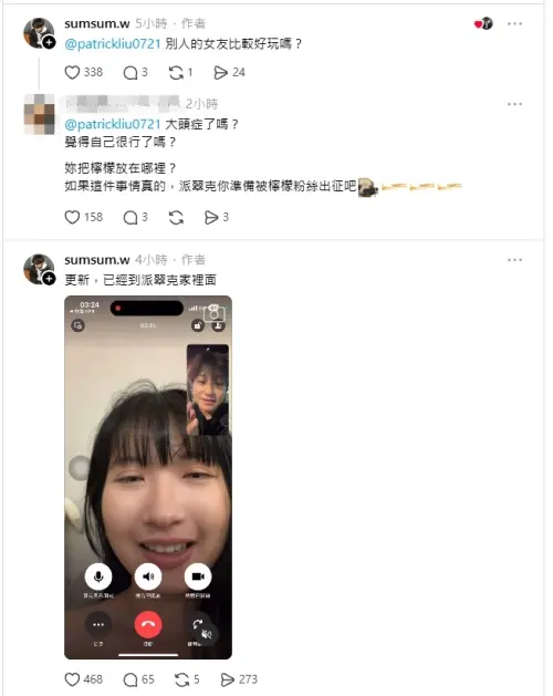 ▲男友直接標註派翠克帳號，更稱耳機妹已經到了派翠克家中。（圖／翻攝自Threads）
