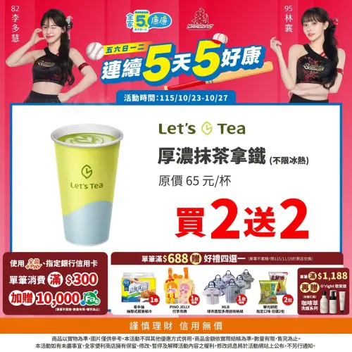 ▲全家咖啡指定品項買2送2。（圖／全家提供）