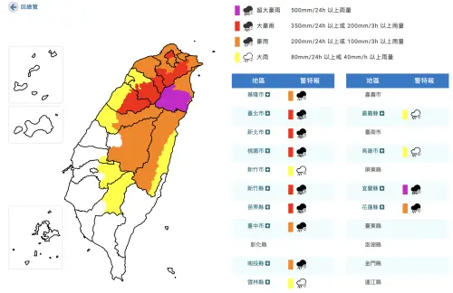 ▲中央氣象署今（23）日針對14縣市發布豪雨特報。（圖／中央氣象署cwa.gov.tw）
