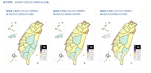 ▲氣象署針對薔琵颱風最新「風力預測」，台灣各沿海普遍要注意10級至11級的強陣風。（圖／中央氣象署cwa.gov.tw）