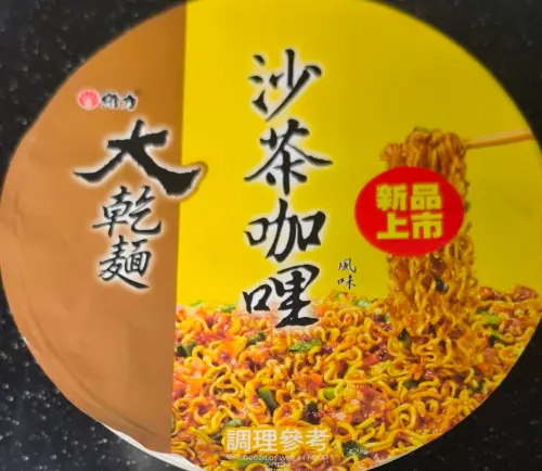 ▲維力食品「大乾麵沙茶咖哩風味麵」則是在2026年4月中旬推出，因獨特的沙茶加咖哩組合瞬間爆紅。（圖／泡麵公社 泡麵俱樂部）