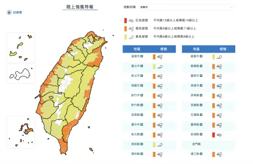 ▲目前氣象署針對全台發布「陸上強風特報」。（圖／中央氣象署cwa.gov.tw）