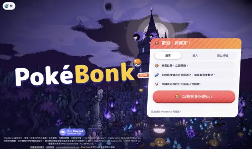 颱風在家玩遊戲！免費3D寶可夢倖存者《PokéBonk》爆紅　支援繁中