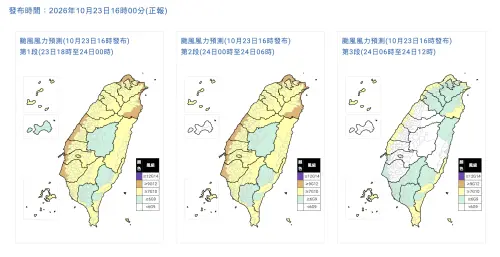 ▲氣象署針對薔琵颱風最新「風力預測」，台灣各沿海普遍要注意10級至11級的強陣風。（圖／中央氣象署cwa.gov.tw）