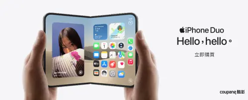 特企／Coupang酷澎23日起 iPhone Duo 開賣 信用卡最高現折3000元