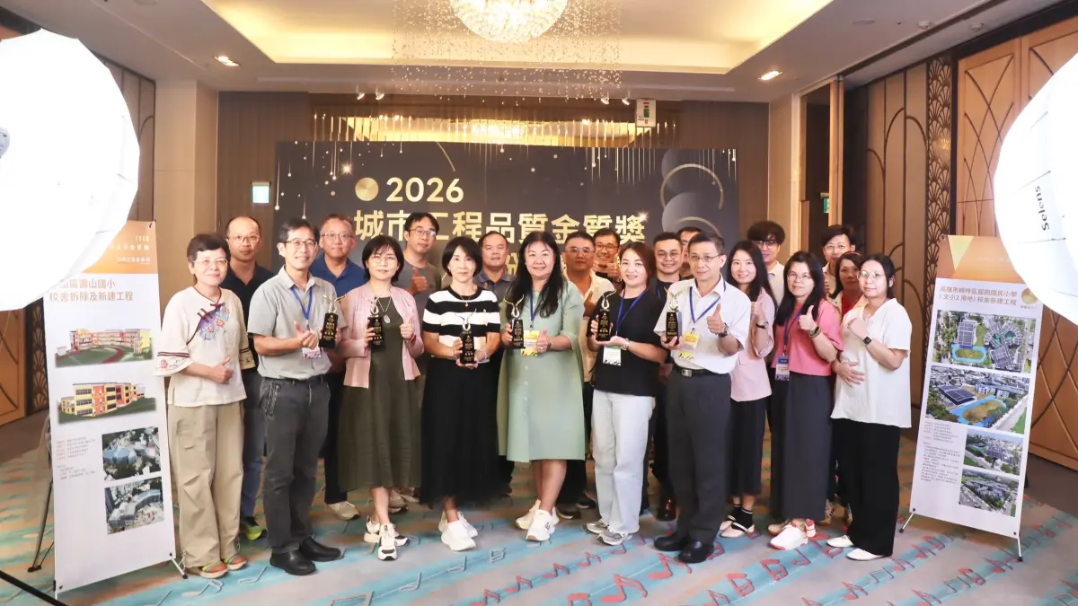 ▲2026城市工程品質金質獎揭曉，高市府教育局攜手12校在公共工程、室內裝修、綠能、運動設施及通學步道等類表現亮眼，總計榮獲12項金質獎。（圖／高市府教育局提供）