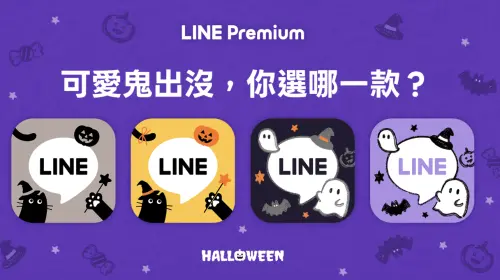 ▲LINE Premium推出4款萬聖節限定App圖示，以黑貓、南瓜、幽靈等元素搭配不同配色，會員可自由更換。（圖／LINE官方提供）