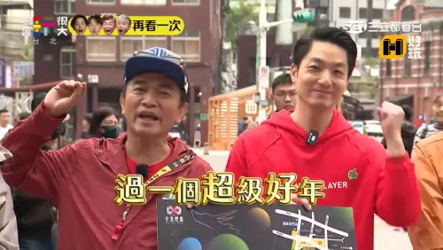 《玩很大》12年風波多！小鬼不告而別、坤達躲兵役　蔣萬安都上過