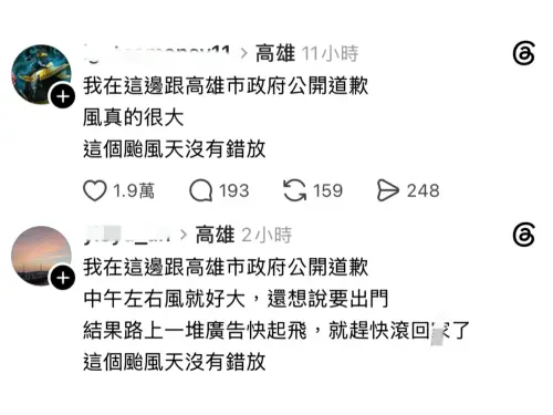 放錯颱風假？高雄網友表示「有放才是對的」
