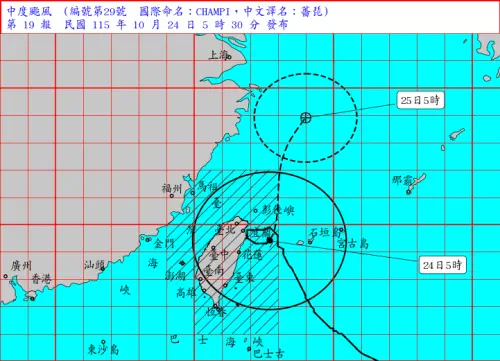 ▲薔琵颱風24日5時中心位置在宜蘭東南東方約110公里海面處。（圖／中央氣象署cwa.gov.tw）