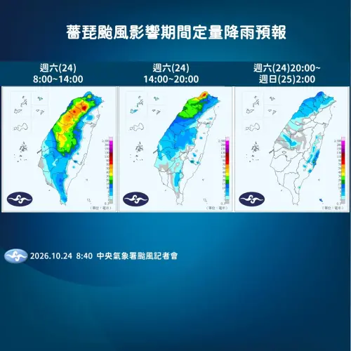 ▲隨著薔琵颱風加速北上，今天各地降雨會慢慢趨緩，北台灣仍要注意較大雨勢，降雨時間長。（圖／中央氣象署cwa.gov.tw）