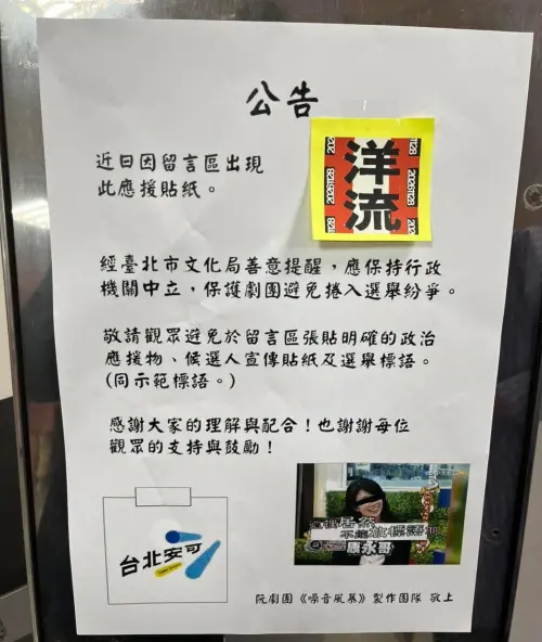蔡詩萍喊「場館純淨性」　綠委諷：打給蔡康永出發點純淨嗎？
