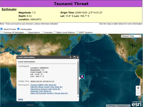 ▲美國國家海洋暨大氣總署（NOAA）發布海嘯警報。（圖／翻攝自NOAA）