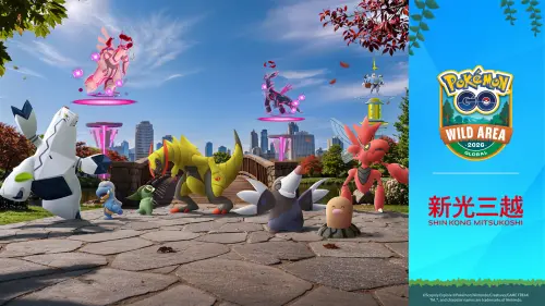 ▲新光三越在11月14日、11月15日舉辦「Pokémon GO 曠野地帶」實體活動，贈送明信片、資料夾。（圖／翻攝自《Pokémon GO》官網）