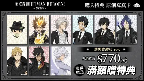 ▲《家庭教師》快閃店消費滿770元，即可隨機獲得原創寫真卡1張，共有9種角色款式。（圖／翻攝自 Anique Taiwan）