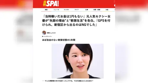 AV女優身上被老公裝GPS查勤！拍片一半嚇到落跑　公司氣到幫引退