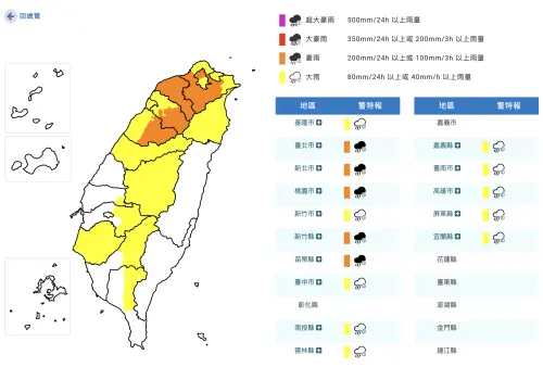 ▲中央氣象署今（24）日發布「豪雨特報」。（圖／中央氣象署cwa.gov.tw）