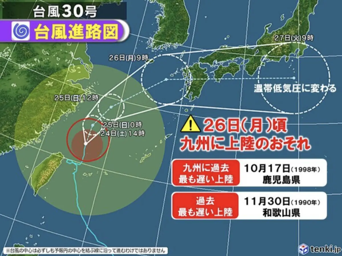 薔琵颱風逼近九州!恐成九州史上最晚登陸颱風 大範圍地區防豪雨