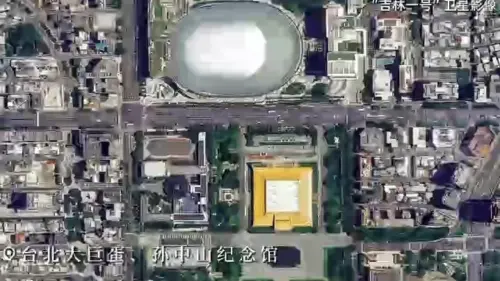 ▲中國官媒《央視》發布一段由「吉林一號」衛星拍攝的台灣影像，其中展示中正紀念堂、台北大巨蛋等地標。（圖／翻攝自央視）