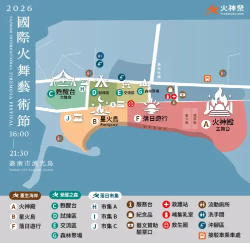 ▲2026台南國際火舞藝術節會場地圖。（圖／台南市政府）