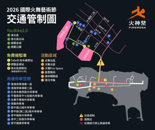 ▲2026台南國際火舞藝術節會場周邊交通管制圖。（圖／Coming True Fire Group 即將成真火舞團）