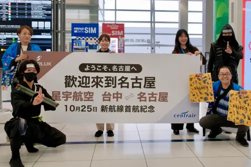 星宇航空台中－名古屋航線開航　11月起天天直飛