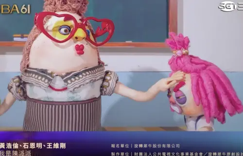 《我是陳派派》配音是金鐘視后！連拿3獎成黑馬　節目介紹一次看
