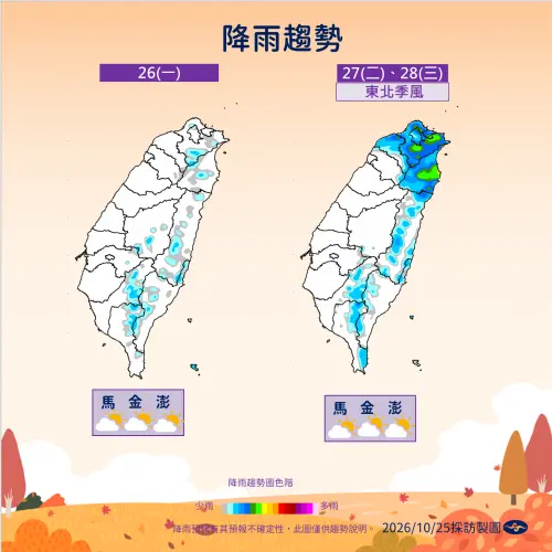 ▲氣象署公布週一至週三降雨時程。（圖／中央氣象署cwa.gov.tw）