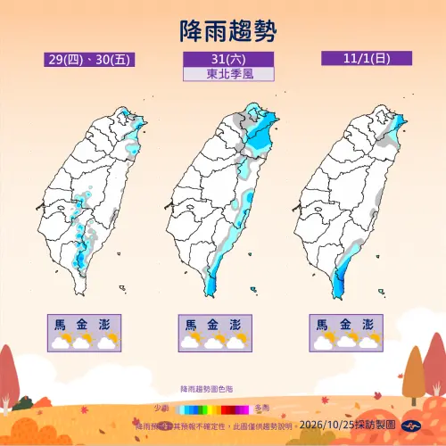 ▲氣象署公布週四至週末降雨時程。（圖／中央氣象署cwa.gov.tw）