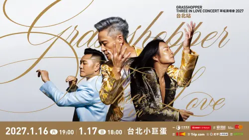 ▲官方今正式公布，草蜢明年1/16、1/17連兩天在台北小巨蛋開唱，門票於11/6上午11點在KKTIX正式開賣。（圖／寬魚國際提供）