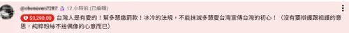 ▲李多慧粉絲到影片留言區抖內，喊話幫繳罰款。（圖／翻攝自이다혜 李多慧YT）