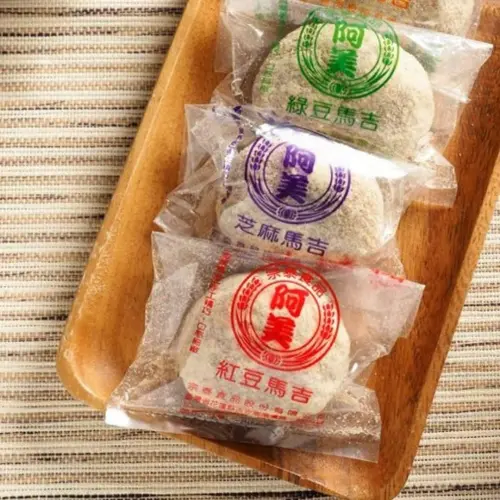 ▲花蓮知名伴手禮「阿美麻糬」。（圖／翻攝自阿美麻糬FB）