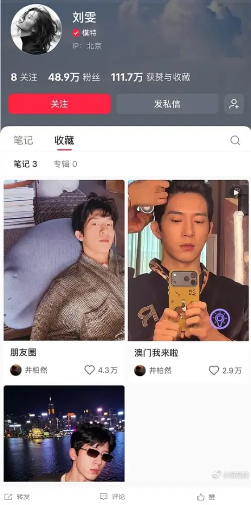 ▲劉雯疑似手滑公開小紅書收藏夾，裡面全是井柏然的帥照。（圖／翻攝自微博）