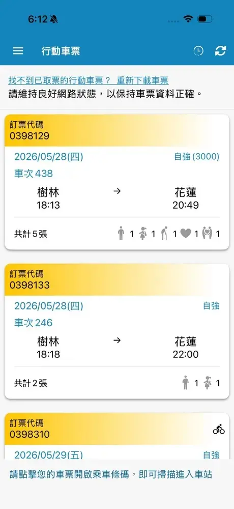 ▲新制預計於11月10日正式實施，旅客可留意台鐵後續公告及「台鐵e訂通」APP的相關資訊。（圖／台鐵e訂通）
