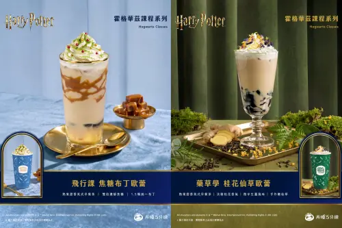 ▲再睡5分鐘x哈利波特魔法飲料，左起：「飛行課」焦糖布丁歐蕾、「藥草學」桂花仙草歐蕾。（圖／翻攝自再睡5分鐘FB）