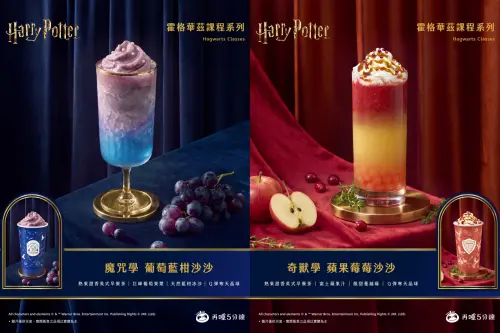 ▲再睡5分鐘x哈利波特魔法飲料，左起：「魔咒學」葡萄藍柑沙沙、「奇獸學」蘋果莓莓沙沙。（圖／翻攝自再睡5分鐘FB）