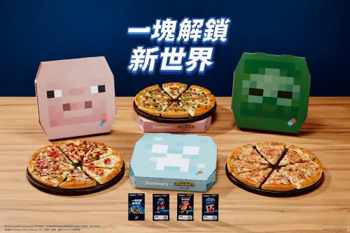▲達美樂《麥塊地下城2》聯名盲卡包、限定披薩盒。（圖／達美樂dominos.com.tw）