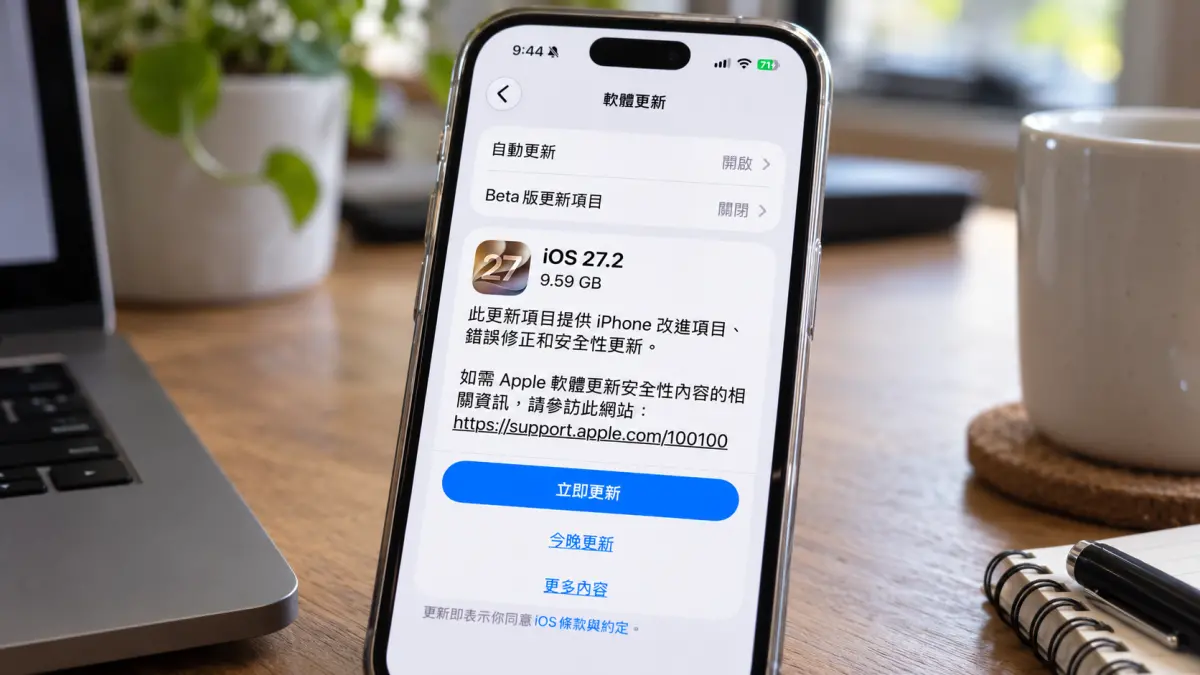 ▲蘋果正式推出iOS 27.2更新，帶來Siri AI升級、多項實用新功能及安全性修正。（圖／AI生成示意圖）