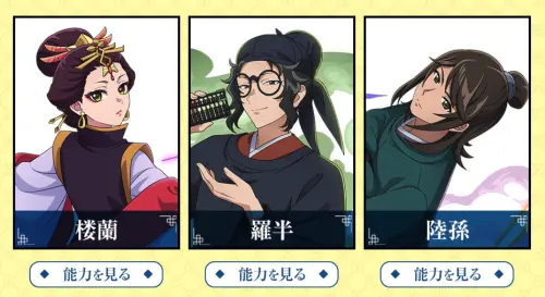 ▲《藥師少女的獨語》樓蘭、羅半及陸孫也加入《龍族拼圖》聯動陣容，玩家可透過限定轉蛋取得角色。（圖／翻攝自《龍族拼圖》）
