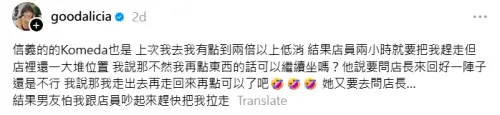 ▲愛莉莎莎分享不太愉快的消費經驗。（圖／愛莉莎莎Threads）