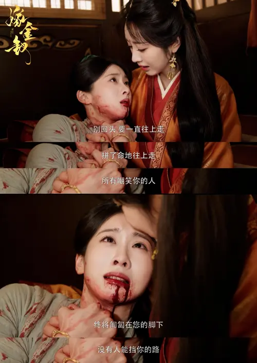 ▲《嫁金釵》碧桃慘死。（圖／翻攝自微博@嫁金釵）