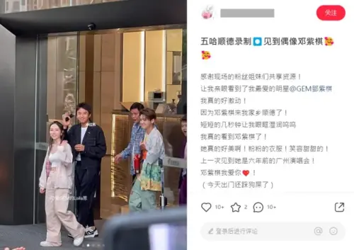 ▲鄧紫棋已經穿上厚底鞋，仍像個身高不到150公分的小朋友，港媒的標題甚至寫出「目測只有140公分」。（圖／翻攝自小紅書）