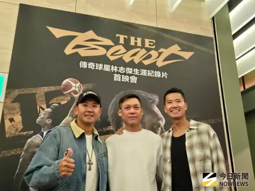 林志傑生涯紀錄片今首映　陳建州、何守正這些台啤老戰友都來了