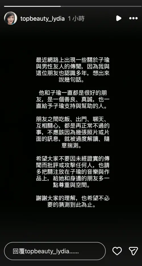▲周子瑜遭傳交新男友，媽媽發文澄清，表示女兒與對方一直都是很好的朋友。（圖／翻攝自IG）