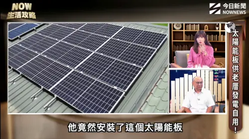 太陽能發電顧長輩！屏東赤山社區省下一半電費投入共餐與弱勢關懷